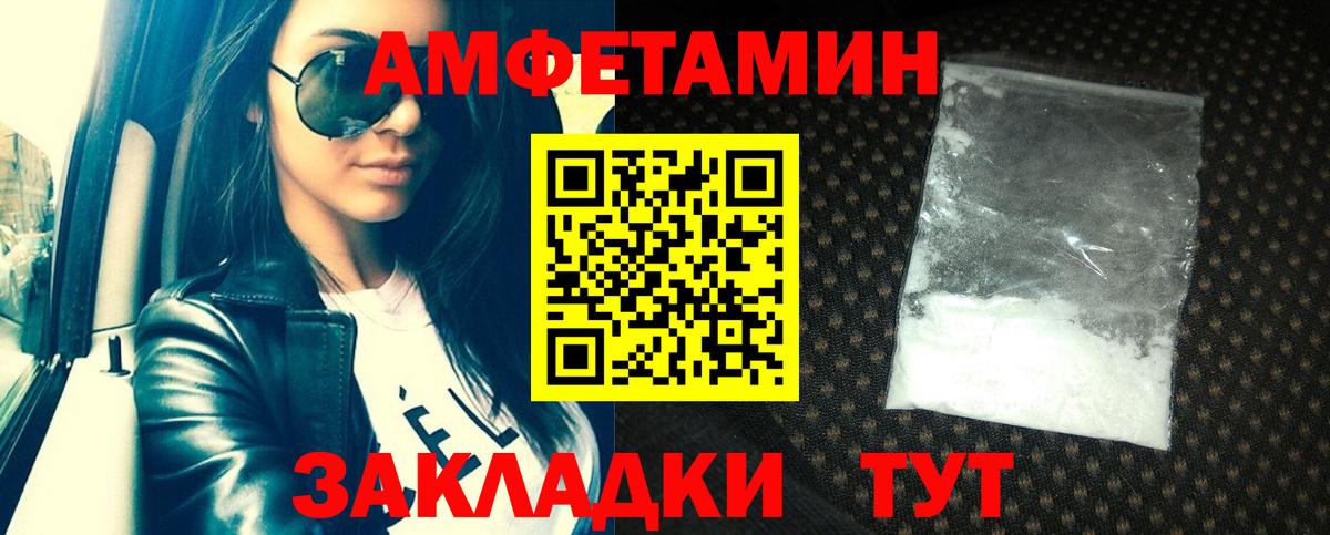 Ханты-Мансийск  Amphetamine 97%  Вход с VPN 