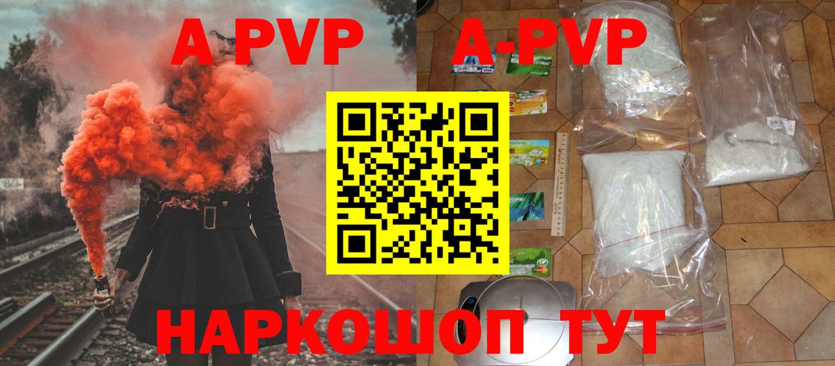 Ханты-Мансийск  A PVP кристаллы  A PVP СК  Alpha PVP СК КРИС  Вход с VPN 