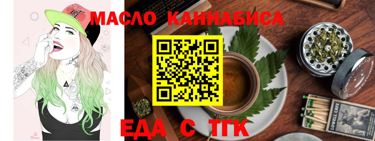 Ханты-Мансийск  Еда ТГК марихуана  Вход с VPN 