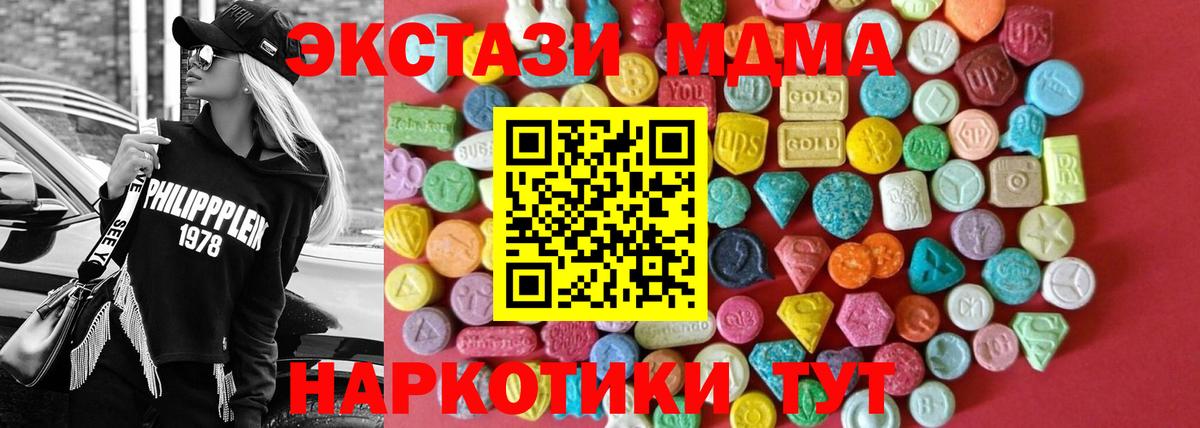 darknet клад  ЭКСТАЗИ 99%  купить наркотик  ЭКСТАЗИ  Ханты-Мансийск  Вход с VPN  Экстази 280 MDMA 