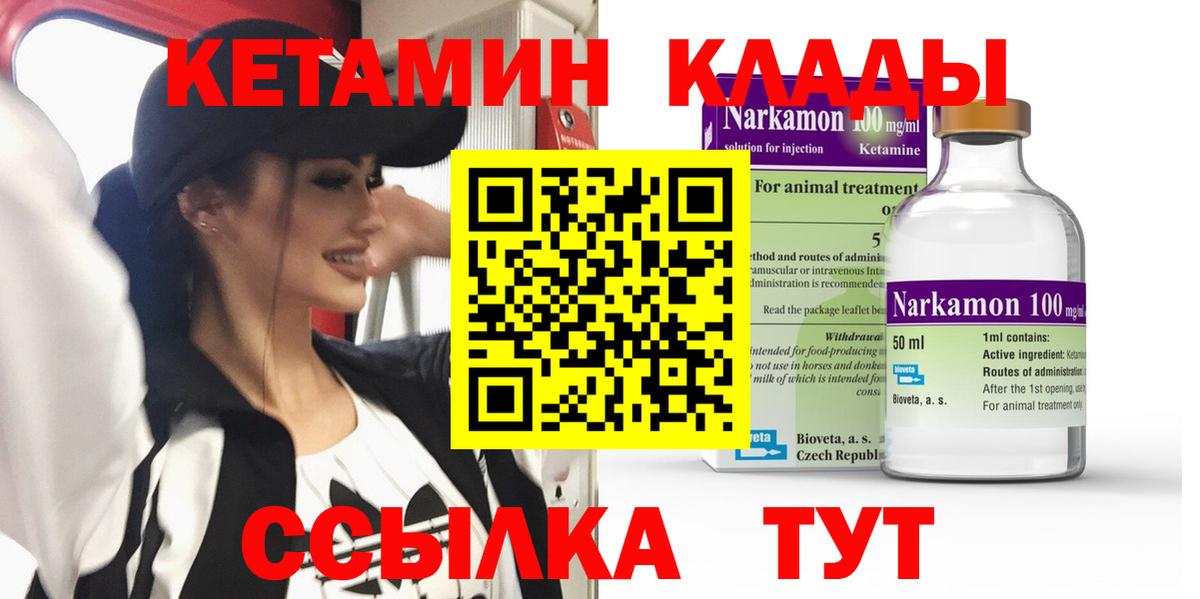 Кетамин VHQ  это официальный сайт  Ханты-Мансийск  Вход с VPN 