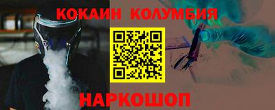 кокаин премиум Малоярославец