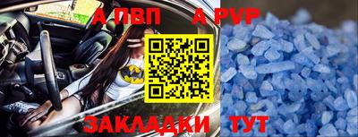 альфа пвп VHQ Мариинск