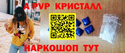 альфа пвп VHQ Мариинск