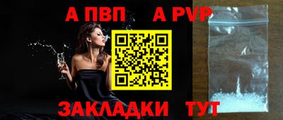 альфа пвп VHQ Мариинск
