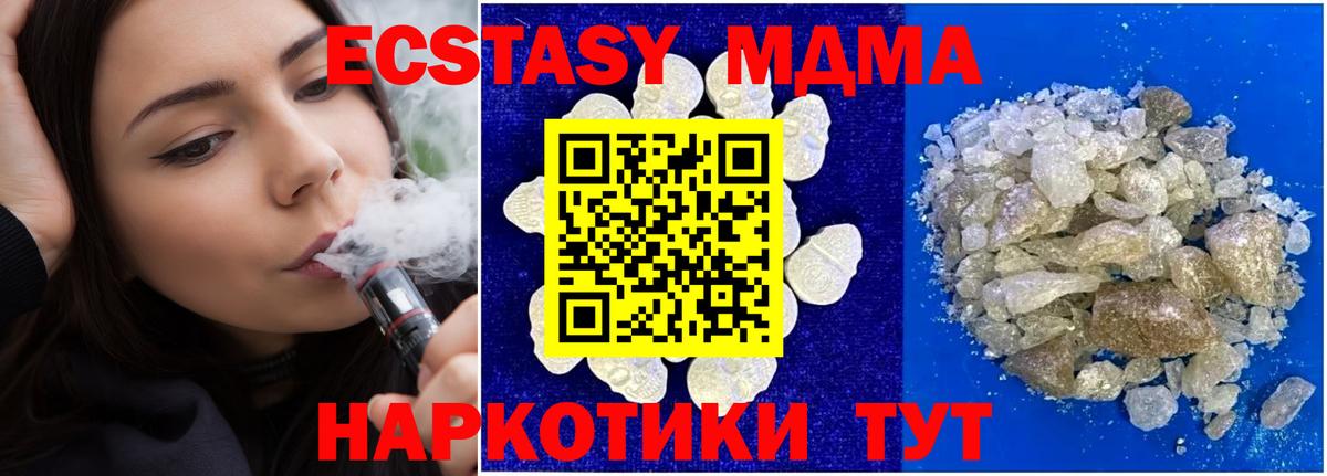 MDMA VHQ  MDMA кристаллы  Ханты-Мансийск  Вход с VPN 