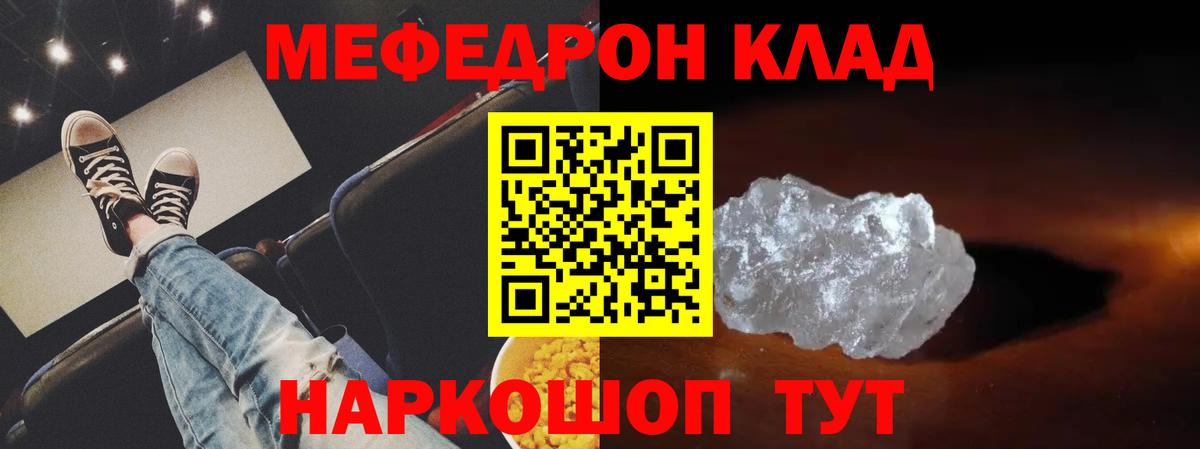Меф мяу мяу кристаллы Ханты-Мансийск