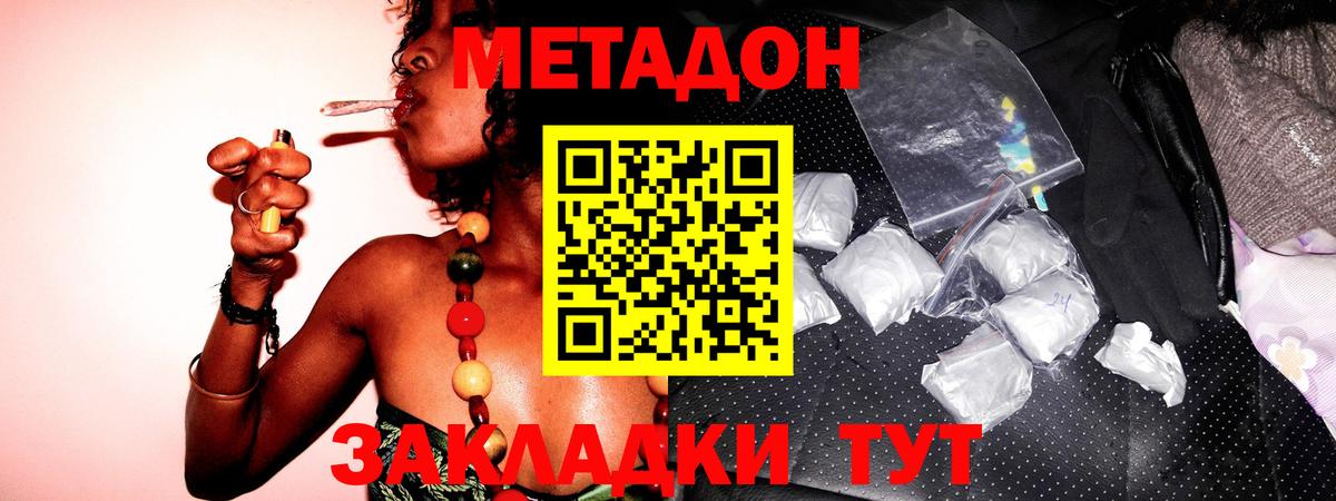 Метадон VHQ  МЕТАДОН methadone  Вход с VPN  Ханты-Мансийск 